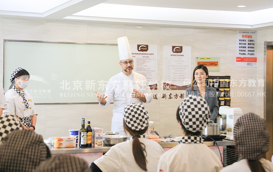 操女人的B网站北京新东方烹饪学校-学生采访